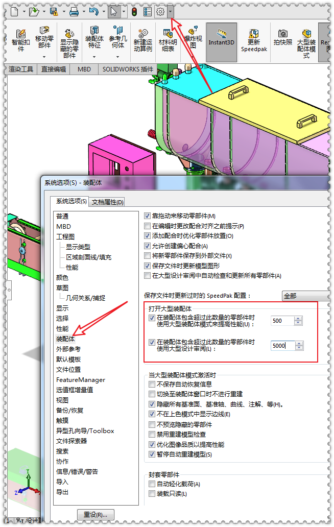 SOLIDWORKS免费课程